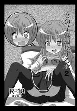 [Ameshoo (Mikaduki Neko)] Onnanoko ni Hyoi Suru Hon 2 | Girl Possession Book 2 [English] {sensualaoi}-[あめしょー (三日月ネコ)] 女の子に憑依する本２ [英訳]