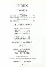 [Chimeishou (Ami Hideto)] ORGEL 4 featuring Nijino Saki (Tokimeki Memorial)-[致命傷 (弥舞秀人)] ORGEL4 featuring 虹野沙希 (ときめきメモリアル)
