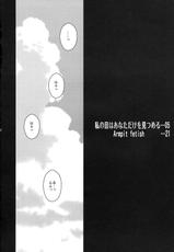 (C80) [1787 (Macaroni and Cheese)] Watashi no Me wa Anata dake o Mitsumeru (Touhou Project)-(C80) [1787 (マカロ二andチーズ)] 私の目はあなただけを見つめる (東方Project)