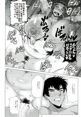 (C83) [Amarini Senpaku! (Yokkora)] Lovely Teacher Ritsuko (Hell Teacher Nube)-(C83) [あまりにセンパク! (ヨッコラ)] LovelyTeacher律子 (地獄先生ぬ～べ～)