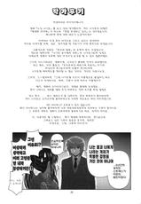 (COMIC1☆4) [Credit (Akikan)] Kyonko de Shoushitsu (The Melancholy of Haruhi Suzumiya) [Korean]-(COMIC1☆4) [くれじっと (あきかん)] キョン子で消失 (涼宮ハルヒの憂鬱) [韓国翻訳]