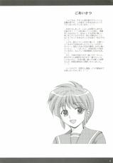 (SC35) [YASURIN-DO (Yasu Rintarou)] Ganbatte! (Tokimeki Memorial)-(サンクリ35) [やすりん堂 (安麟太郎)] 頑張ってっ！ (ときめきメモリアル)