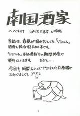 (C58) [Dennou Denpa Hatsureisho (Harukaze Koucha)] Nangoku Shuka (Love Hina)-(C58) [電脳電波発令所 (春風紅茶)] 南国酒家 (ラブひな)