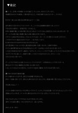 (C83) [INSERT (KEN)] STR~M Otoko ga Aijin Onna ni Sei to Okane wo Shiboritorare~-(C83) [INSERT (KEN)] STR～M男が愛人女に精と金を搾り取られゲー～