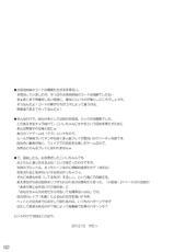 (C83) [Reverse Noise (Yamu)] Imouto ni Nekomimi nado ga Haeteshimaimashita. (Touhou Project)-(C83) [Reverse Noise (やむっ)] 妹に猫耳などが生えてしまいました。 (東方Project)