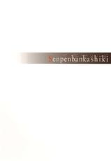 (C83) [Senpenbankashiki (DATE)] overwrite (Sword Art Online) [Spanish] =P666HF & HACHInF=-(C83) [千変万化式 (DATE)] overwrite (ソードアート・オンライン) [スペイン翻訳]