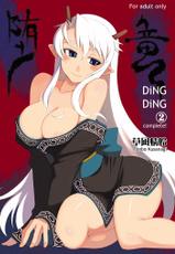 [WiNDY WiNG (Kusanagi Tonbo)] DiNG DiNG 2 complete! [Digital]-[WiNDY WiNG (草凪蜻蛉)] DiNG DiNG ② complete! [DL版]