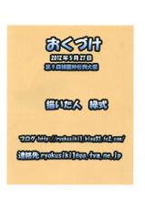 (Reitaisai9) [Midoriya (Ryokusiki)] Shiratama! (Touhou Project)-(例大祭9) [みどりや (緑式)] しらたま！(東方Project)