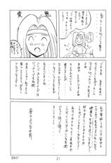 (C45) [Team Shuffle (Various)] Manga No Kakikata (Various)-(C45) [TEAM SHUFFLE (よろず)] 漫画の書き方 (よろず)