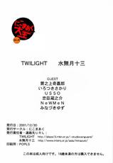 (C61) [Nikomark (Minazuki Juuzou, Twilight)] NIKOMARK-DAIOH (Azumanga-Daioh) [French] [Colored]-