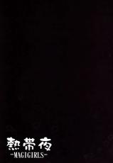 (COMIC1☆7) [RIBI Dou (Higata Akatsuki)] nettaiya (Magi)[Chinese] [脸肿汉化组]-(COMIC1☆7) [RIBI堂 (陽方晶月)] 熱帯夜 (マギ) [脸肿汉化组]