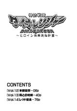 (Macxe's) Dina Ranger Volumes 12-14-(Macxe's) 特防戦隊ダイナレンジャー ～ヒロイン快楽洗脳計画～ 【Vol.12／13／14】