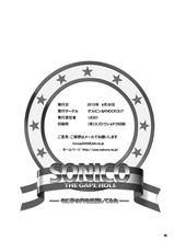 [Gerupin, Knockout (Minazuki Juuzou, USSO)] SONICO THE GAPE HOLE (Super Sonico) [Digital]-[ゲルピン&KNOCKOUT (水無月十三, USSO)] SONICO THE GAPE HOLE (すーぱーそに子) [DL版]
