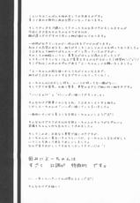 (C80) [ALMISM (Minatsuki Alumi)] Tanatos no Nukushimi (Ragnarok Online)-(C80) [ALMISM(水月あるみ)] タナトスの温しみ (ラグナロクオンライン)