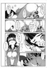 (SC57) [Adulterator (Kano)] Oniichan dakedo Itoko dakara ♥ Kozukuri shitemo ♥ Mondai naiyone (Sword Art Online)-(サンクリ57) [Adulterator (カノ)] お兄ちゃんだけどイトコだから ♥ 子作りしても ♥ 問題ないよねっ (ソードアート・オンライン)