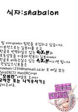 (C82) [ROUTE1 (Taira Tsukune)] Sayonara Love Letter (THE IDOLM@STER) [Korean] [Team 아키바]-(C82) [ROUTE1 (平つくね)] さよならラブレター (アイドルマスター) [韓国翻訳]