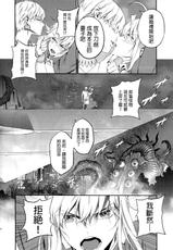(Ou no Utsuwa 2) [Ikujinashi no Fetishist] Kedakaki Kishiou o tada Hitori no Onna ni Otosu (Fate/Zero) [Chinese] [final個人漢化]-(王の器2) [いくじなしのフェティシスト] 気高き騎士王をただ一人の女に墜とす (Fate/Zero) [中国翻訳]
