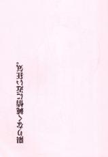 [Yaranaika (NakamuraQ)] Urunda Me de Emono wo Miru na (Neon Genesis Evangelion)-[やら内科 (中村キュー)] 潤んだ目で獲物を見るな (新世紀エヴァンゲリオン)