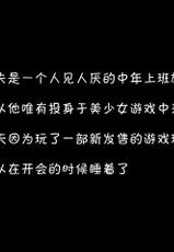 [DLmate] Me wo Samashitara Machijuu no Jikan ga Tomatteta? [Chinese] 【黑条汉化】-[ＤＬメイト] 目を覚ましたら町中の時間が止まってた!? [中国翻訳]