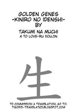 (C82) [Takumi na Muchi (Takumi na Muchi)] Kiniro no Idenshi (To LOVE-Ru) [English] {Tigoris Translates}-(C82) [たくみな無知 (たくみなむち)] 金色の遺伝子 (ToLOVEる) [英訳]