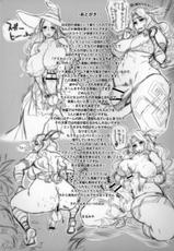 (C80) [OZONE (Marumiya)] Sorceress no Natsu, Amazon no Natsu. | 女巫與亞馬遜的戀愛夏天 (Dragon's Crown) [Chinese] [里界漢化組]-(C80) [おぞね (まるみや)] ソーサレスの夏、アマゾンの夏。 (ドラゴンズクラウン) [中国翻訳]
