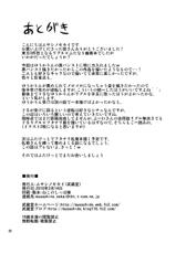 [Musashi-dou (Musashino Sekai)] Mushroom Samba (Touhou Project) [Digital]-[武蔵堂 (ムサシノセカイ)] マッシュルーム・サンバ (東方Project) [DL版]