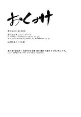 (Shota Scratch 11) [Mentaiko (Itto)] Shippuu Jinrai | Swift as Lightning [English] {Ryo}-(ショタスクラッチ11) [♂めんたいこ♂ (一十)] 疾風迅雷 [英訳]