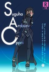 [Nucomas] Suguha Araburu Oppai (Sword Art Online) [English]-[ぬこマス] Suguha Araburu Oppai (ソードアート・オンライン) [英訳]