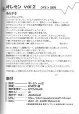 (Fur-st 4) [Jamboree! (jin)] ORE x SEN Vol. 2 [English]-(ふぁーすと4) [Jamboree! (jin)] オレセン Vol.2 [英訳]
