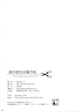 (C82) [Hanairogaeru (Kitsuneko Anko)] Nazo no Kanojo wa Mitsu no Aji (Nazo no Kanojo X) [English] [biribiri]-(C82) [花色蛙 (狐古あんこ)] 謎の彼女は蜜の味 (謎の彼女X) [英訳]