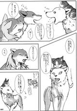 (Fur-st 3) [Kemoners Furest (Various)] Yotu ashi 2-(ふぁーすと3) [Kemoners Furest (よろず)] よつあし2