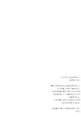 (COMIC1☆03) [Echo View (Shibusawa Hayato)] Trick or Sweets (Kannagi)-(COMIC1☆03) [Echo View (渋沢隼人)] Trick or Sweets (かんなぎ)