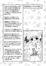 [NEKOYA-SYSTEMZ (Okazaki Nao)] Nano-chin ☆ Fa-chin ++ (Love Love) (Mahou Shoujo Lyrical Nanoha) [Digital]-[猫屋システムズ (岡崎那緒)] なのちん☆フェイちん++(ぷらぷら) (魔法少女リリカルなのは) [DL版]