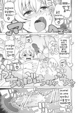 (COMIC1☆6) [Funi Funi Lab (Tamagoro)] Chibikko Bitch Hunters 2 (Digimon Xros Wars) [Korean]-(COMIC1☆6) [フニフニラボ (たまごろー)] チビッコビッチハンターズ2 (デジモンクロスウォーズ) [韓国翻訳]