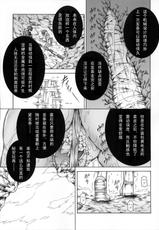 (C81) [Yokohama Junky (Makari Tohru)] Solo Hunter no Seitai 3 (Monster Hunter) [Chinese] [VK1602喵汉化]-(C81) [Yokohama Junky (魔狩十織)] ソロハンターの生態3 (モンスターハンター) [中国翻訳]