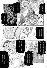(C81) [Yokohama Junky (Makari Tohru)] Solo Hunter no Seitai 3 (Monster Hunter) [Chinese] [VK1602喵汉化]-(C81) [Yokohama Junky (魔狩十織)] ソロハンターの生態3 (モンスターハンター) [中国翻訳]