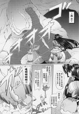 (C77) [Neko Saffron (inoino)] GigiNebula-san Musou (Monster Hunter) [Chinese] [上校个人汉化]-(C77) [ネコサフラン (inoino)] ギギネブラさん無双 (モンスターハンター) [中国翻訳]