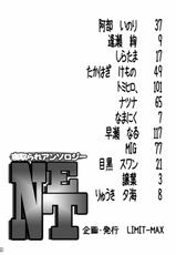 [LIMIT MAX (Various)] Netorare Anthology NET [Digital]-[LIMIT MAX (よろず)] 寝取られアンソロジー NET [DL版]