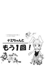 (C74) [Kurione-sha (YU-RI)] Nami-chan to mou 1kai! (One Piece) [Chinese] [黑条汉化]-(C74) [くりおね社 (YU-RI)] ナミちゃんともう1回! (ワンピース) [中国翻訳]