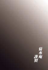 [Kikumizuan (Kikumizu Shouichi)] Mitama Matsuri VII (SoulCalibur) [Digital]-[菊水庵 (菊水捷一)] 御魂祭 VII (ソウルキャリバー) [DL版]