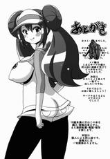 (C82) [Haguruman (Koutarosu)] Kasumi to Mei no Hon (Pokémon) [French] [HFR]-(C82) [はぐるまん (コウタロス)] カスミとメイの本 (ポケットモンスター) [フランス翻訳]