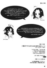 (C82) [L.L.MILK, Dotechin Tengoku (Sumeragi Kohaku, Ryuuki Yumi)] Ore no Idol ga Konna ni Azu to Mako! (THE IDOLM@STER)-(C82) [L.L.MILK & どてちん天国 (すめらぎ琥珀, りゅうき夕海)] 俺のアイドルがこんなにあずとまこっ! (アイドルマスター)