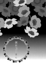 (C82) [Fukuya (Tama II)] Hoho ni Mabuta ni Kuchibiru ni (Puella Magi Madoka Magica) [Chinese] [Myutta漢化]-(C82) [福屋 (たまつー)] 頬に瞼に唇に (魔法少女まどか☆マギカ) [中国翻訳]