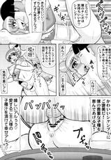(SC52) [Kyoten Heichou (Iwai Takeshi)] Shampoo Hat! (Ranma 1/2)-(サンクリ52) [拠点兵長 (祝たけし)] シャンプーはっと! (らんま1/2)