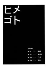 [Mochi-ya (Karochii)] Himegoto Gaiden Ichi (Touhou Project) [Digital]-[餅屋 (かろちー)] ヒメゴト外伝壱 (東方Project) [DL版]
