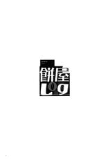 [Mochi-ya (Karochii)] Mochi-ya LOG Soushuuhen Vol. 1 (Touhou Project) [Digital]-[餅屋 (かろちー)] 餅屋LOG 総集編 Vol.1 (東方Project) [DL版]
