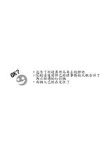 (C81) [Wagamama Dou (Syowmaru, NIO)] Sitainsu;Kedo 02 (Steins;Gate) [Chinese] [好野柯個人漢化]-(C81) [我儘堂 (翔丸、NIO)] Sitainsu；Kedo シタインス・ケード 02 (シュタインズゲート) [中国翻訳]
