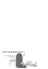 (C81) [Wagamama Dou (Syowmaru, NIO)] Sitainsu;Kedo 02 (Steins;Gate) [Chinese] [好野柯個人漢化]-(C81) [我儘堂 (翔丸、NIO)] Sitainsu；Kedo シタインス・ケード 02 (シュタインズゲート) [中国翻訳]