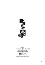 (C83) [Mochi-ya (Karochii)] Himegoto Gaiden Ichi (Touhou Project)-(C83) [餅屋 (かろちー)] ヒメゴト外伝・壱 (東方Project)