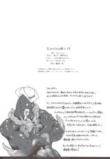 (C83) [Fujiya Honten (Thomas)] Love Song Sagashite (Dragon Quest X)-(C83) [藤屋本店 (藤ます)] LoveSong 探して (ドラゴンクエスト10)